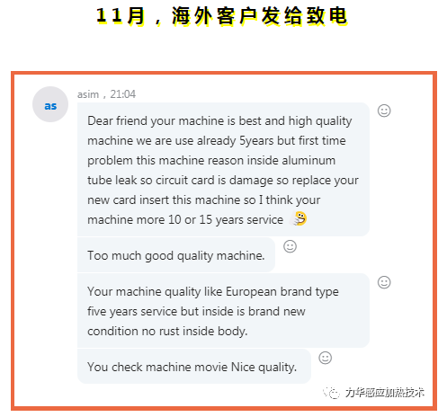 力華淬火機(jī)做行業(yè)服務(wù)楷模，不只是說說而已！